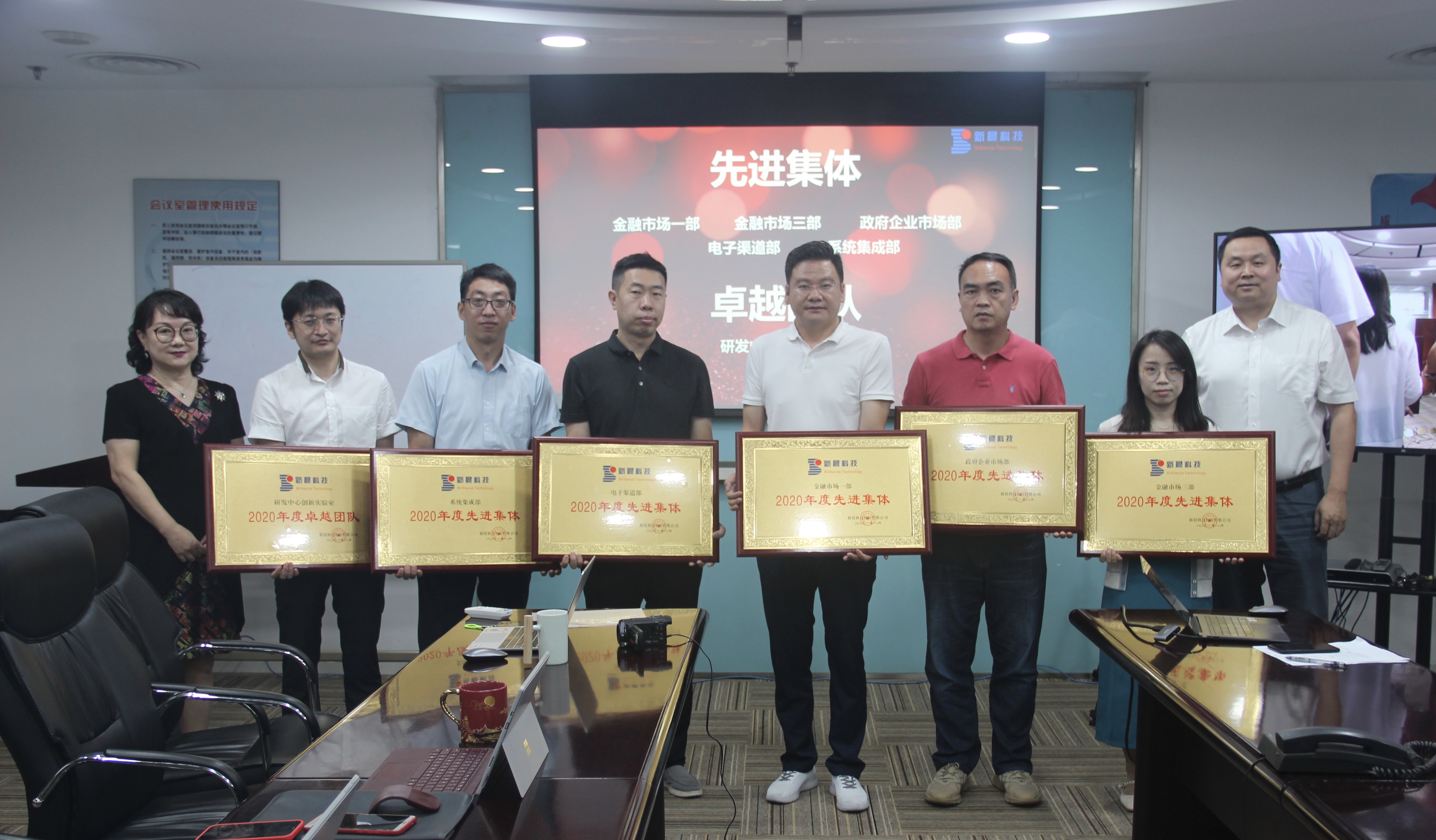 新晨科技2020年度先進表彰儀式圓滿舉行(圖2)