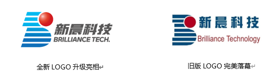 全新出發(fā)！新晨科技品牌標(biāo)識(shí)全面升級(jí)！(圖1)